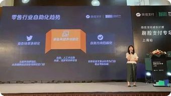 微信支付成长计划全力助推刷脸支付，每台设备最高奖励1540元