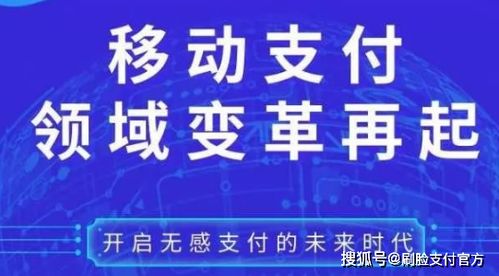 刷脸支付解决方案 采脸科技如何重塑支付体验