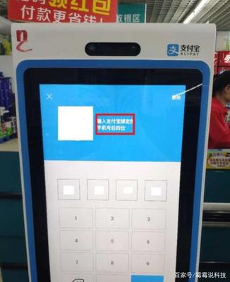 刷脸支付 跨越挑战的征途与支付宝的破局之道