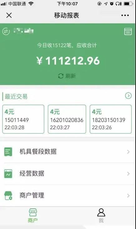 腾讯优图携手微校，离线人脸支付方案引领刷脸支付新体验