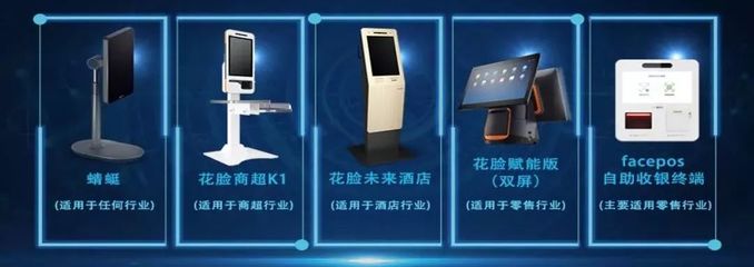 延安人迈入“刷脸”时代 智慧餐饮新体验