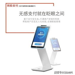 移动支付安全新篇章 支付宝与微信刷脸支付全面解析