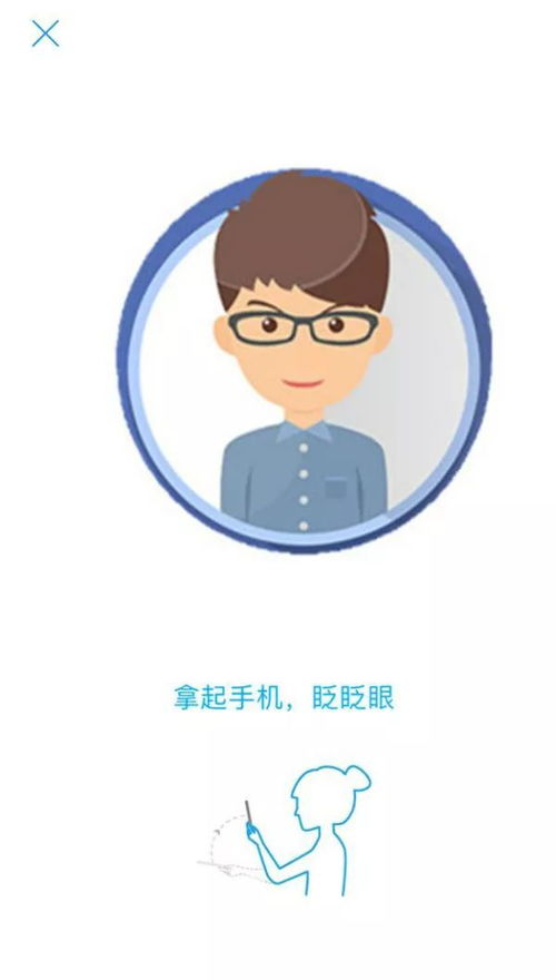 支付宝刷脸查询油田公积金，便捷新体验全攻略